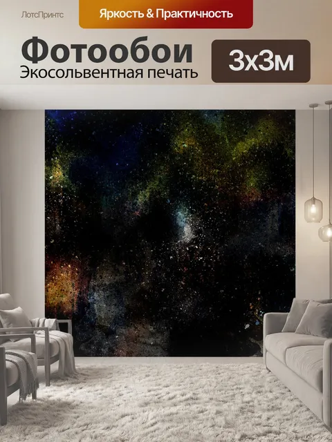 Фотообои Задний план