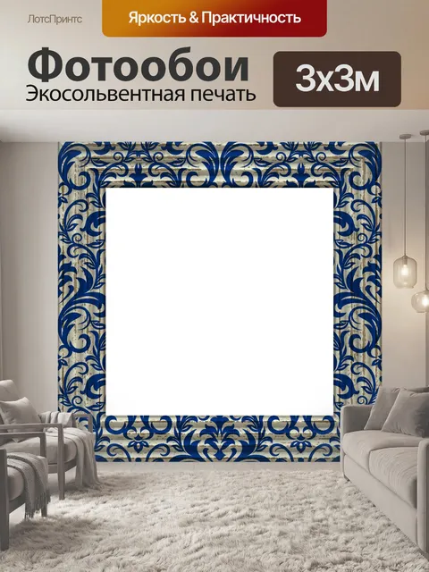 Фотообои Винтажная фоторамка фоторамка