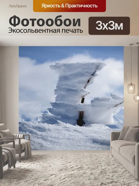Фотообои Зима