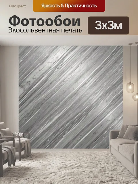 Фотообои Серый мрамор с тонкими прожилками