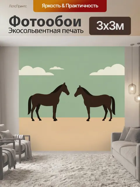 Фотообои Две лошади на пастбище