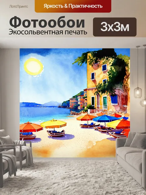 Фотообои портофино, освещенное солнечными лучами, наполняет непринужденностью и теплом