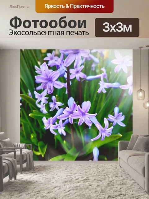 Фотообои Сад