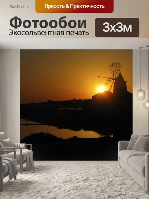 Фотообои Остров