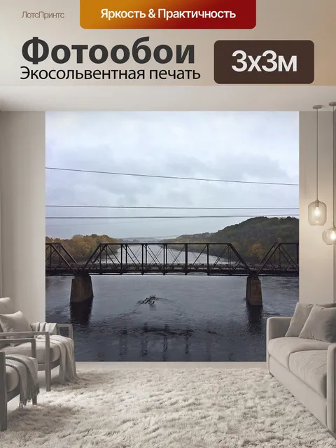Фотообои Железная дорога