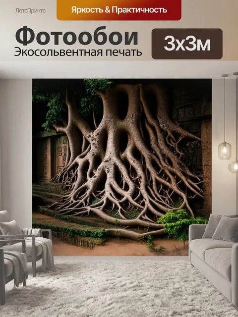 Фотообои древние корни деревьев овеяны таинственным ореолом, обвиваясь вокруг каменных стен ангкор-вата