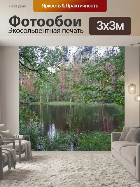 Фотообои Вода