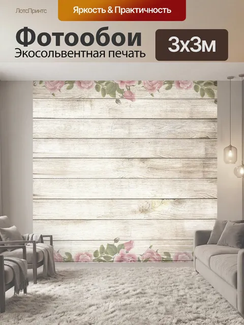 Фотообои На дереве