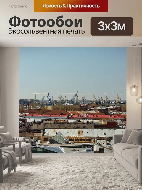 Фотообои Санкт-петербург