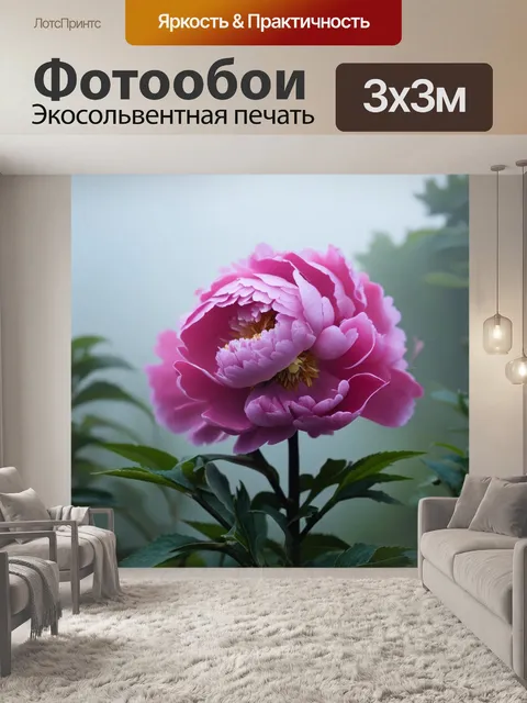 Фотообои пионы, погруженные в туман, создавая атмосферу мистики и спокойствия