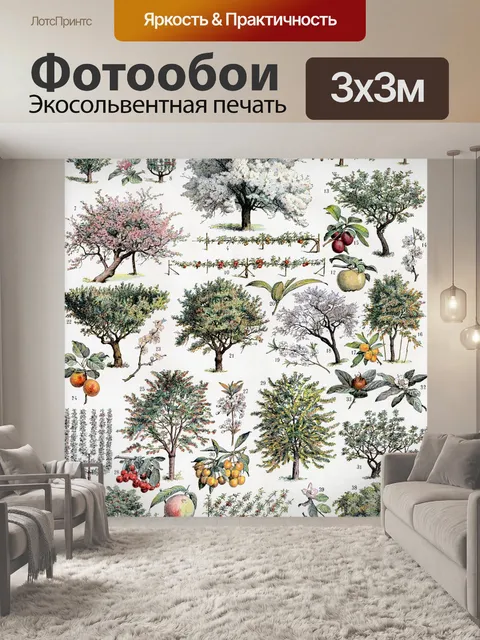 Фотообои Деревья старого винтажного искусства