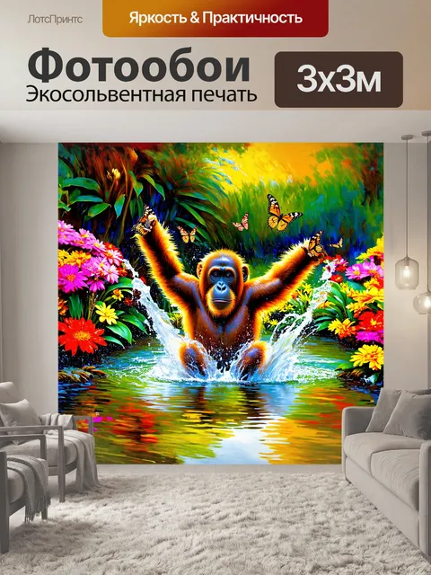 Фотообои орангутанг, плещущийся в небольшом водоеме, окружен красочными цветами и экзотическими растениями зоопарка…