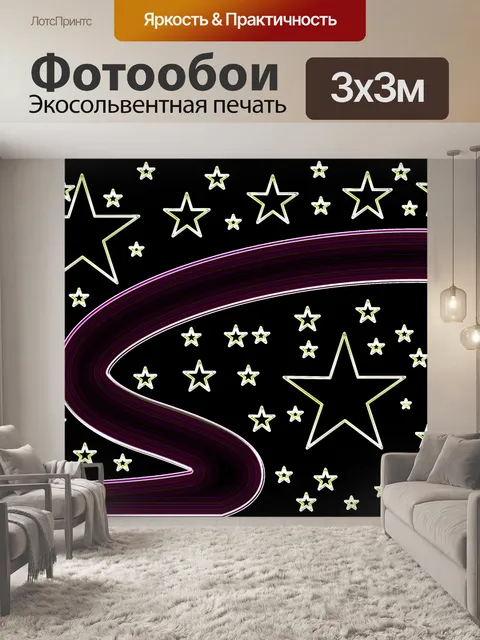 Фотообои Фон