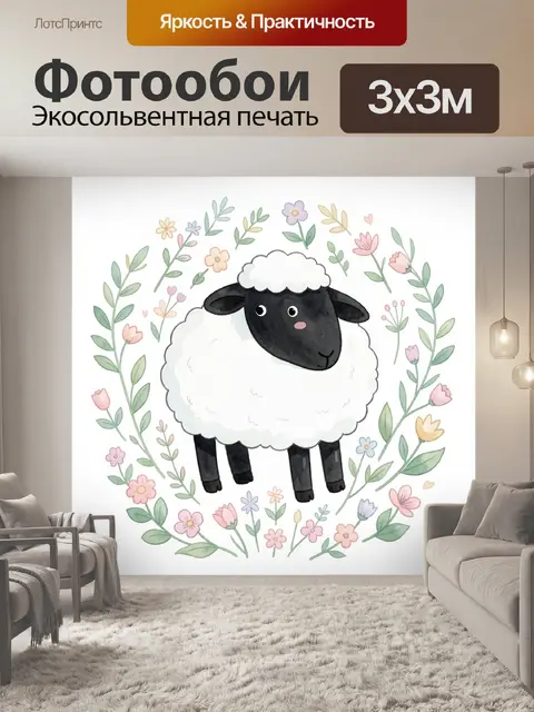 300 × 300 см · Экосольвентная печать