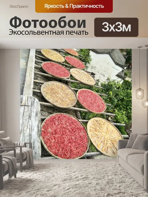 Фотообои Греться осенью
