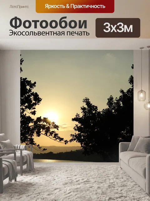 Фотообои Красивый закат 4