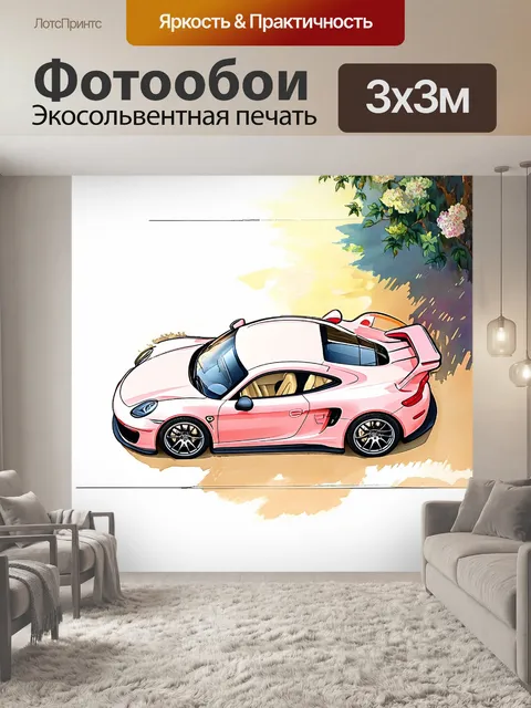 Фотообои спортивная машина, вид сверху, изображенная в технике пастельного рисования