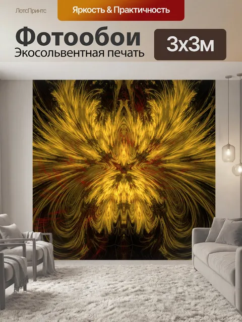 Фотообои Золотые перья