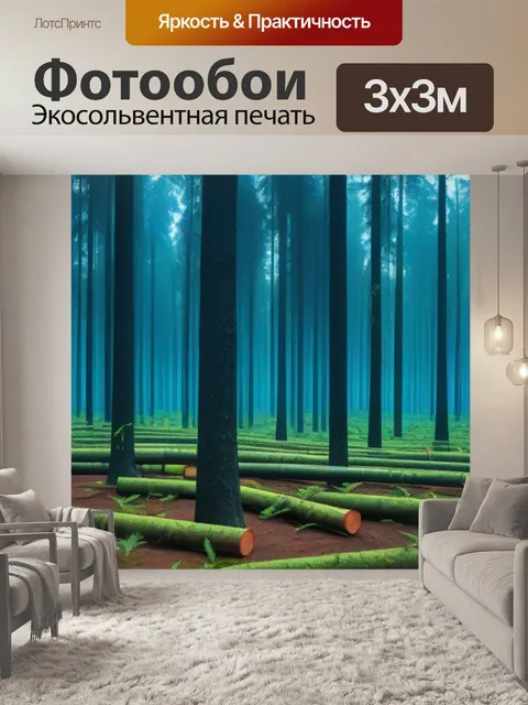 Фотообои технологии устойчивого лесоводства