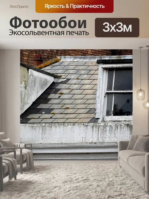 Фотообои Мансардный номер с окнами на крыше