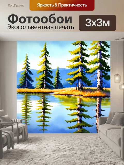 Фотообои пейзаж с высокими соснами у озера, с отражениями в спокойной воде