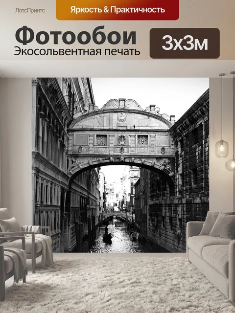 Фотообои Мост