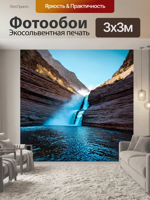 Фотообои вода, пробивающаяся сквозь каменные скалы в горах, в технике динамичного графического дизайна