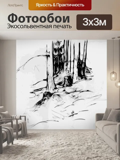 Фотообои Лес