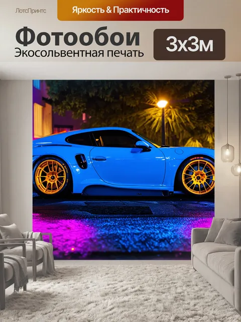 Фотообои машина в стиле неоновый