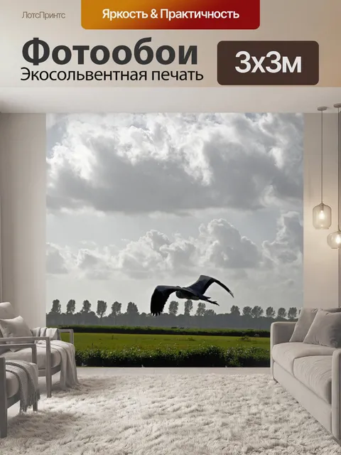 Фотообои Пейзаж