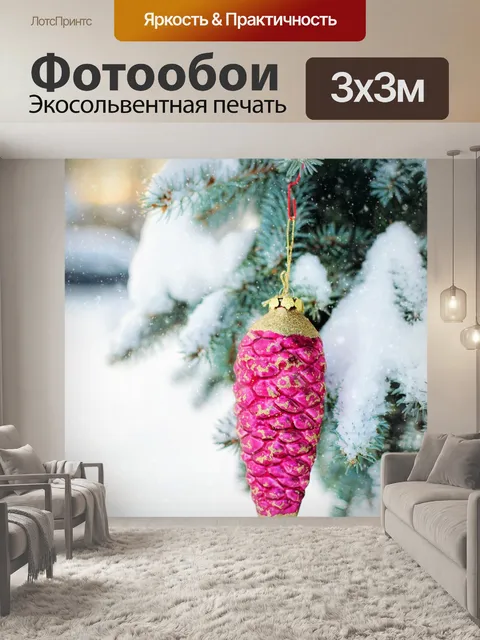 Фотообои Рождественское украшение