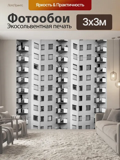 Фотообои Здание
