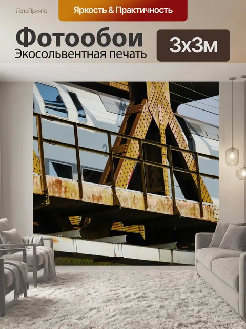 Фотообои Мост
