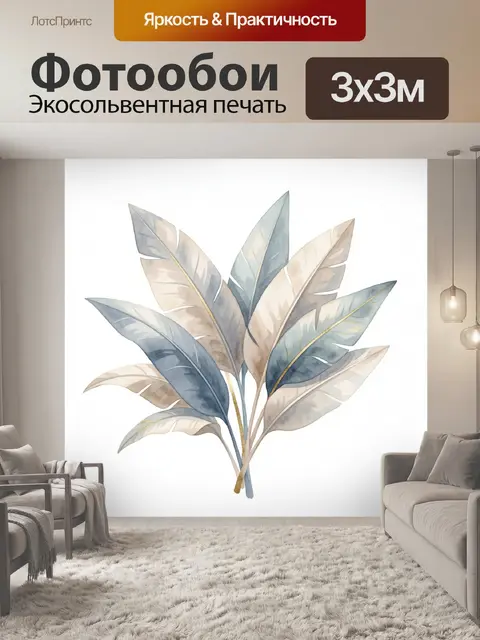Фотообои Пастельные тропические листья