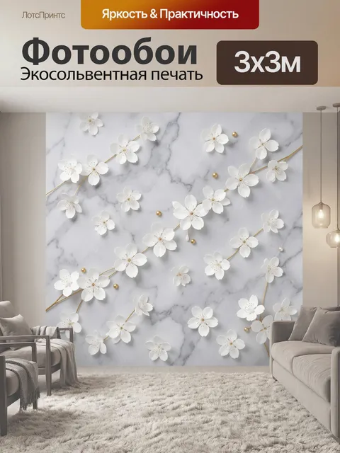 Фотообои Белые цветы сакуры на мраморе