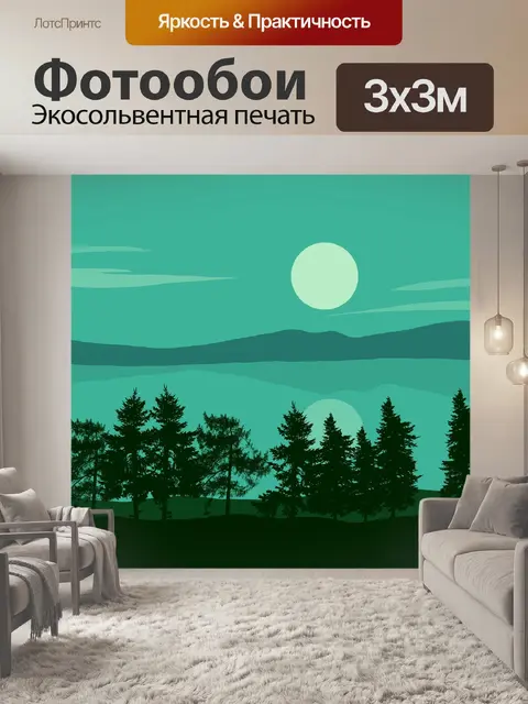 Фотообои Лес