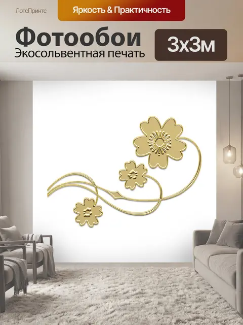 Фотообои Украшение