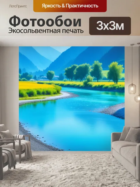 Фотообои акварель пейзаж с водой красивый