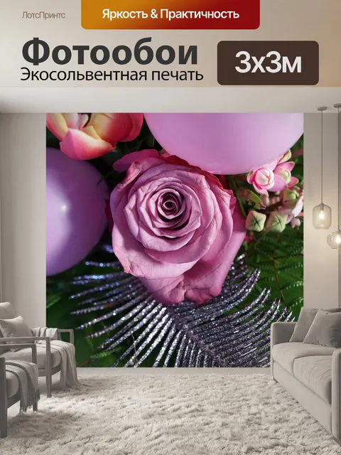 Фотообои Роза