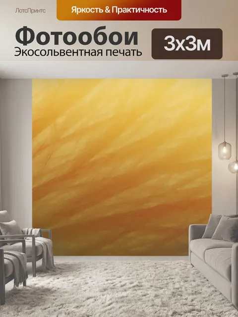 Фотообои Абстрактный фон