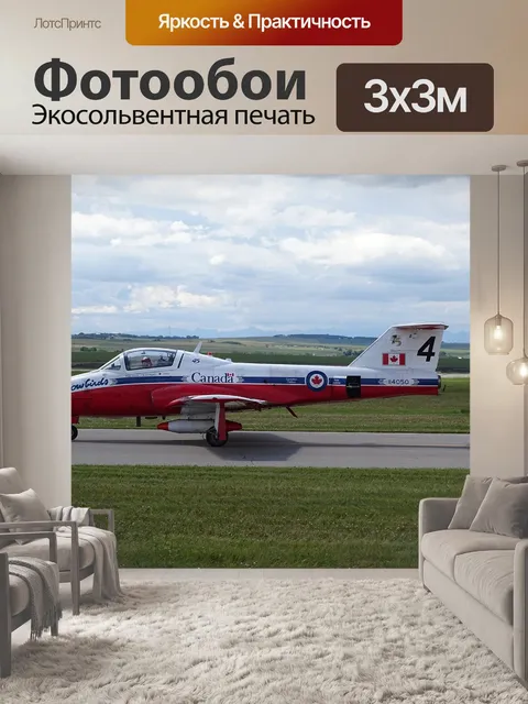 Фотообои Канадский