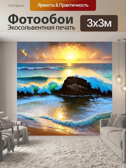 Фотообои камень, утопающий в море, невероятно живописные волны разбиваются о его поверхности