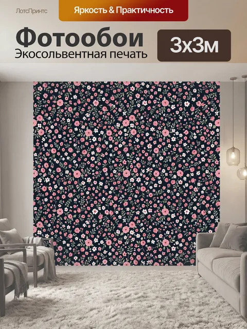 Фотообои Розы и мелкие полевые цветы