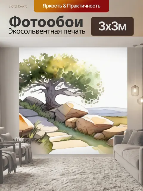 Фотообои дерево из камня
