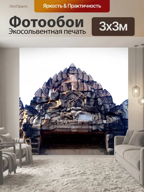 Фотообои Прасат Хин Пимай