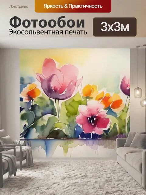 Фотообои под масло цветы