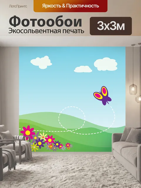 Фотообои Весна