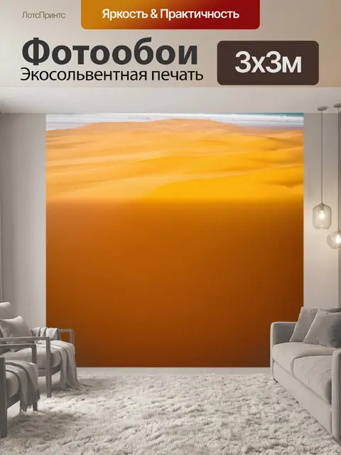 Фотообои градиент цветных песков, переходящий от светло-желтого к тёмно-коричневому