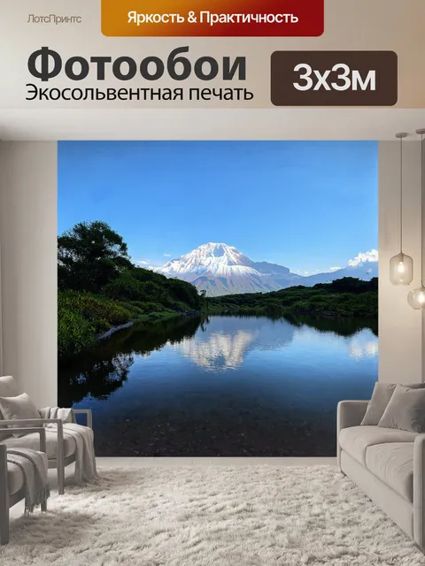 Фотообои величественная панорама аннапурны