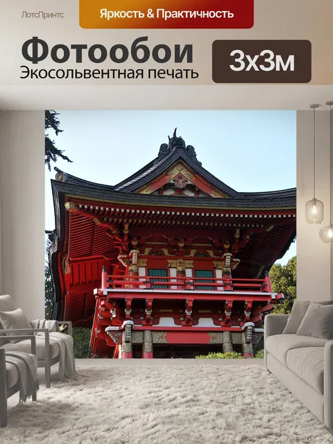 Фотообои Древняя японская архитектура